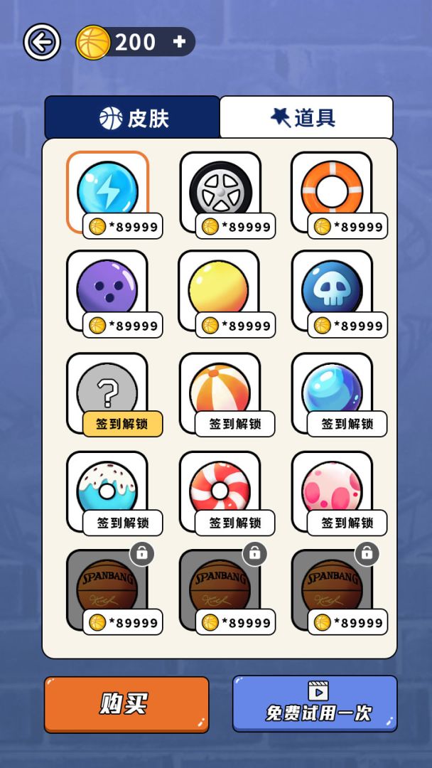 全民PK篮球大作战游戏截图