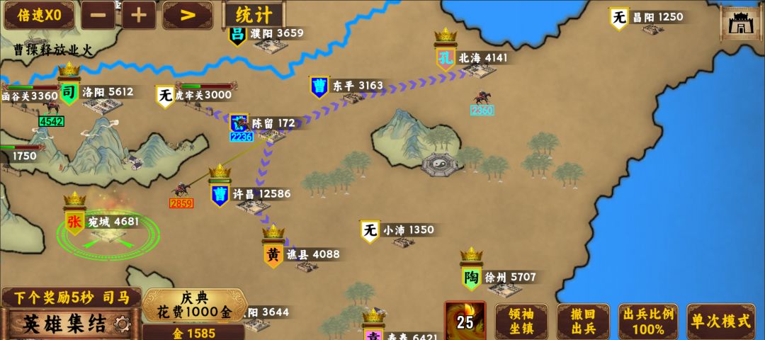 指划江山游戏截图