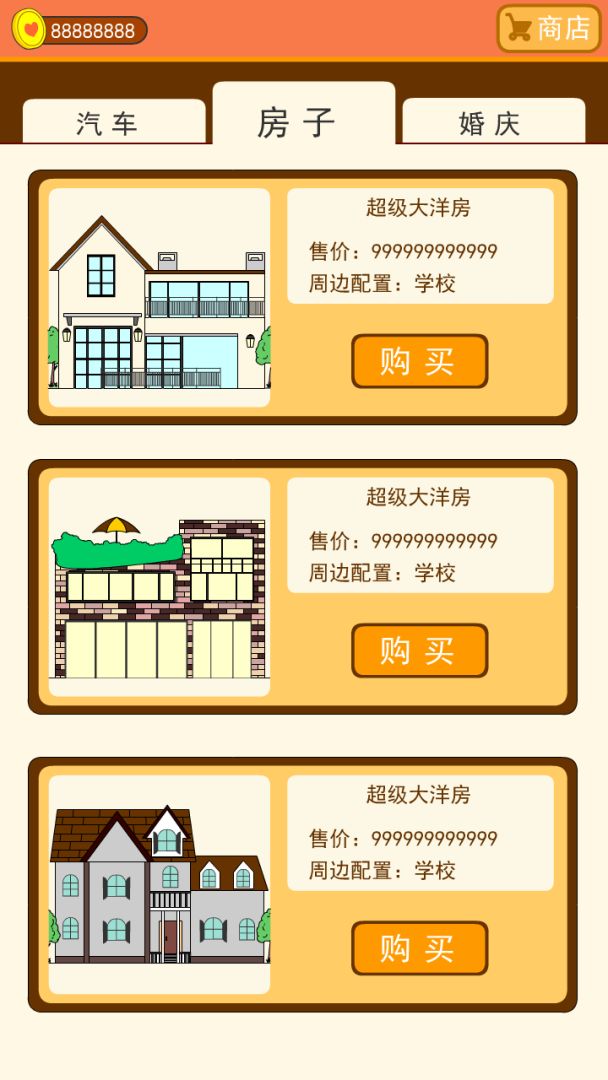 谈一场恋爱游戏截图