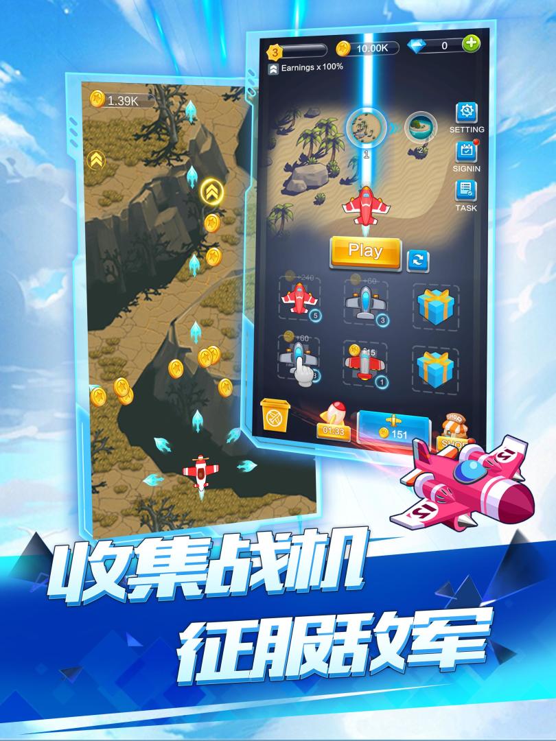 全民飞机空战游戏截图