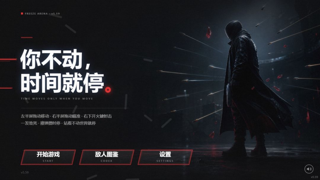 你不动，时间就停游戏截图