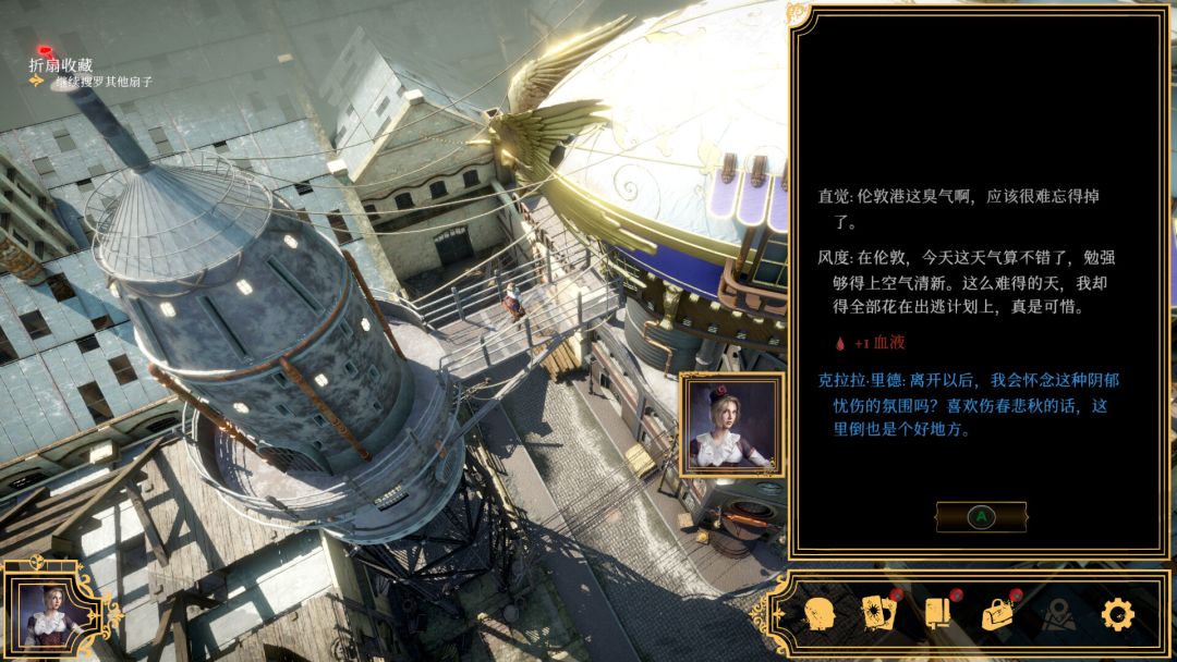 主权辛迪加:雾都疑案游戏截图