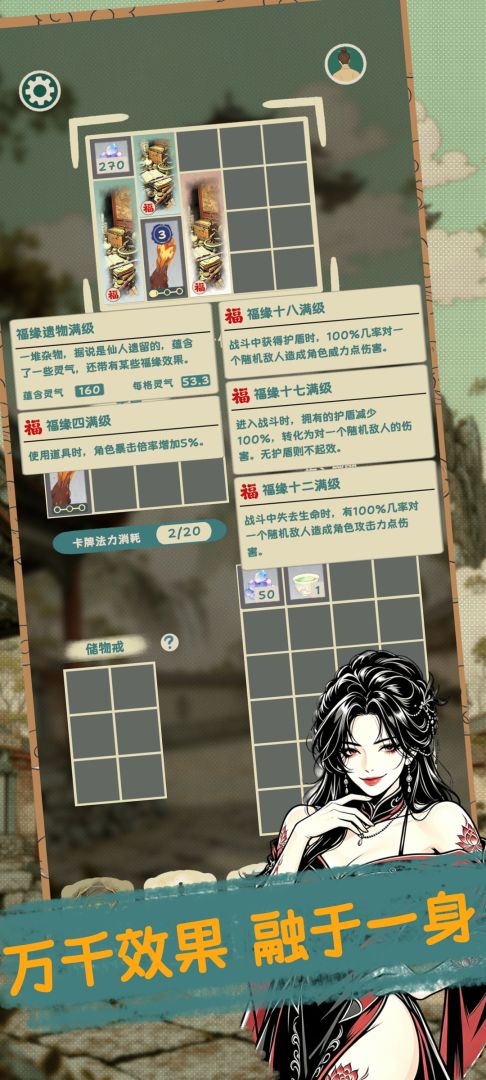 逃出金光洞（TapTap测试版）游戏截图