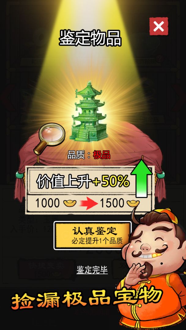 先赚一个亿游戏截图