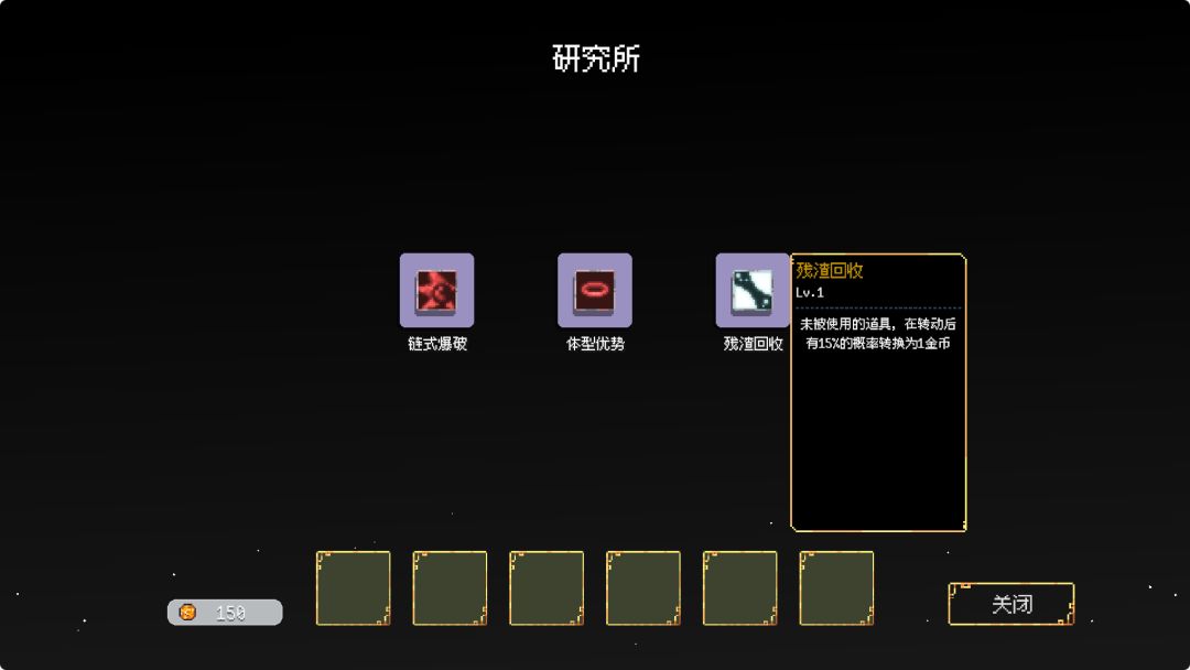 幸运避难所游戏截图