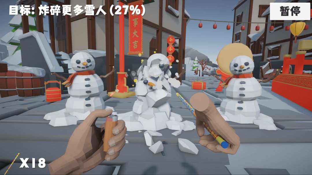 鞭炮模拟器游戏截图