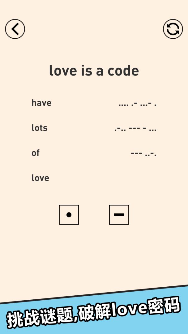 爱Love游戏截图