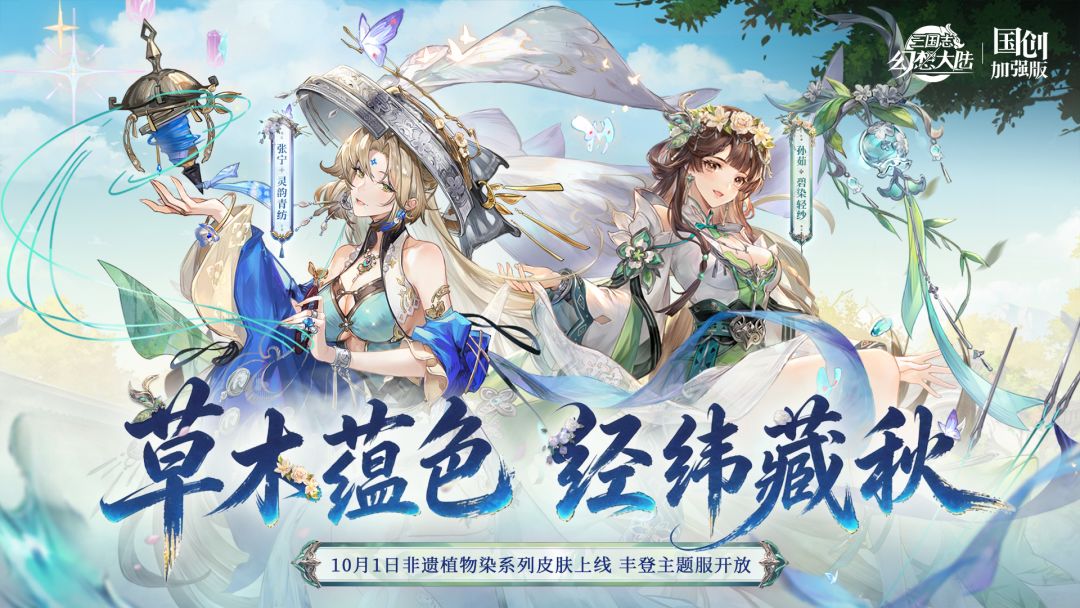 三国志幻想大陆游戏截图