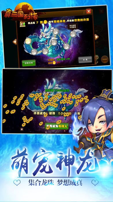 真三国列传挂机版：三国志挂机卡牌游戏！游戏截图