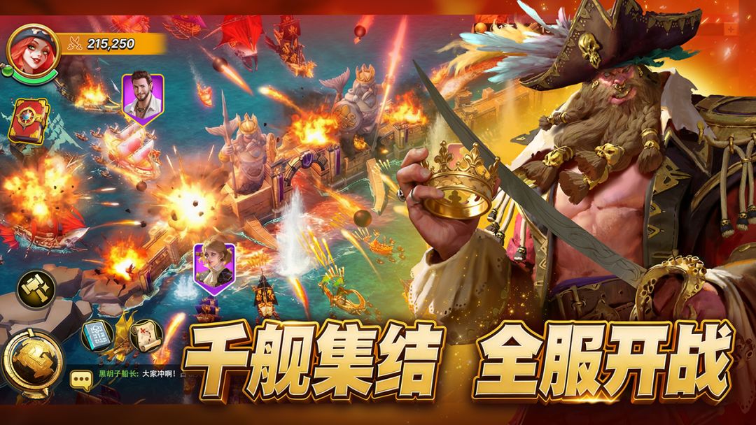 七海之王游戏截图