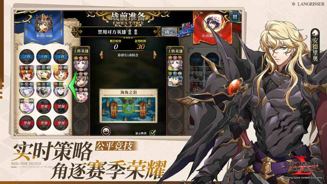 梦幻模拟战游戏截图