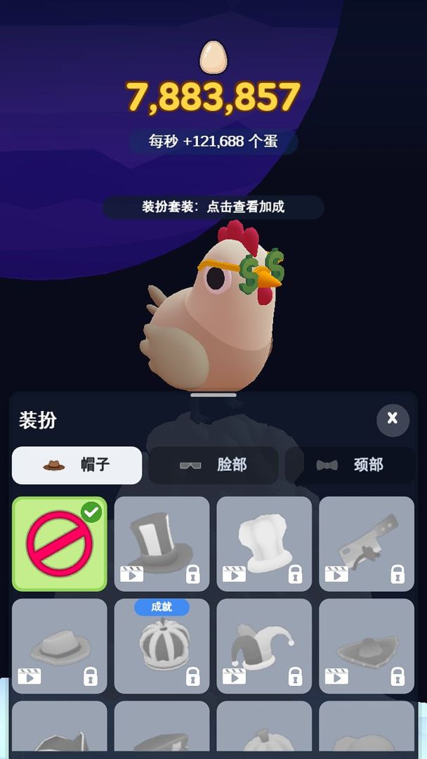 鸡哥要上天游戏截图