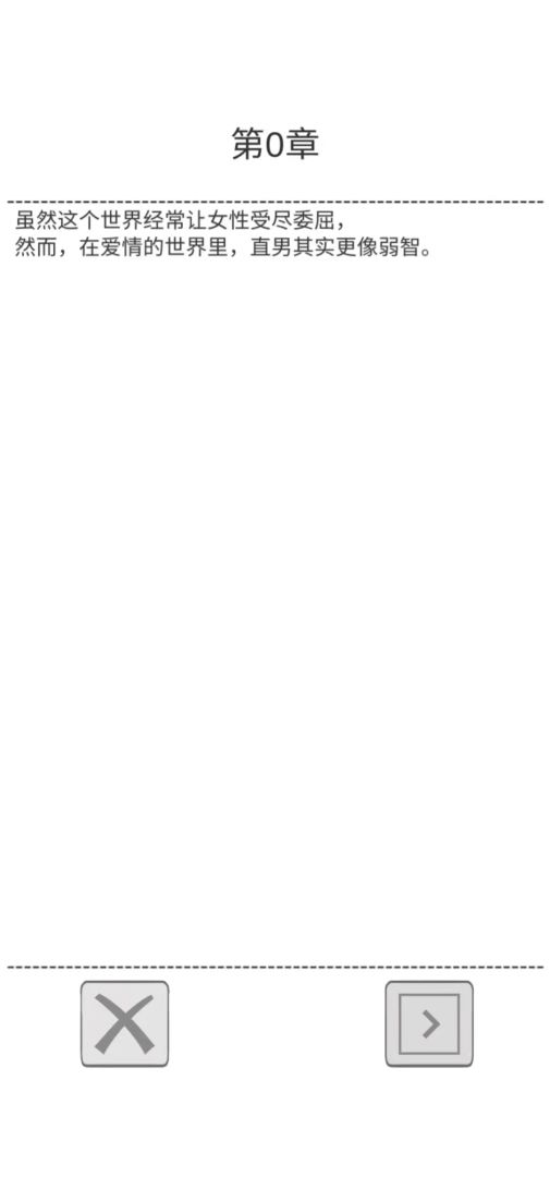 保命指南游戏截图