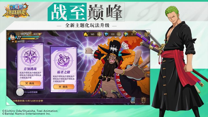 航海王：燃烧意志截图