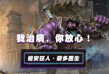 蒙多想去哪就去哪！