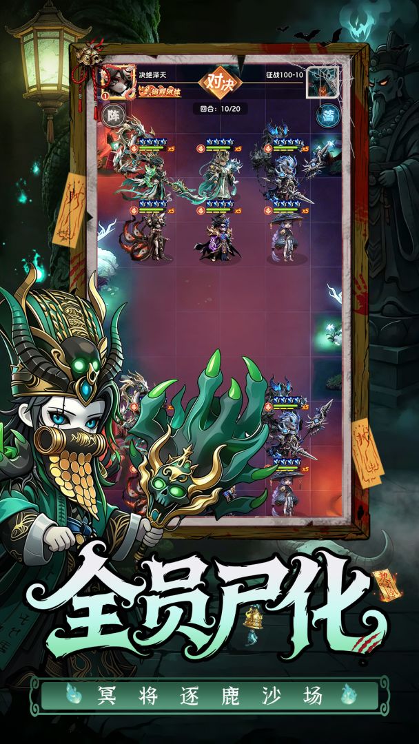 三国：天命再临游戏截图