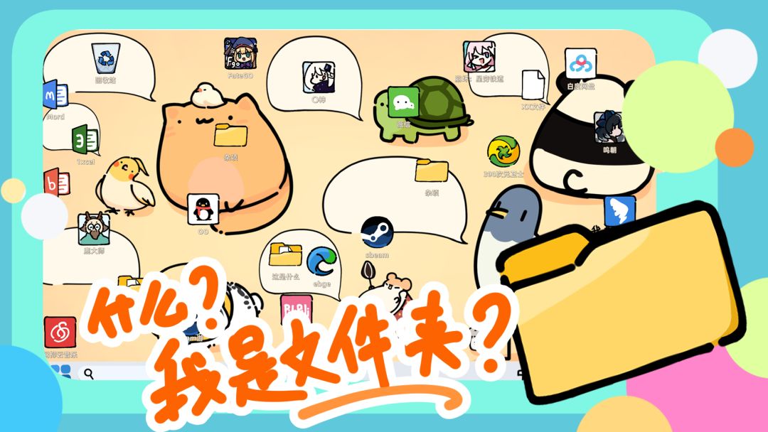 新建文件夹游戏截图