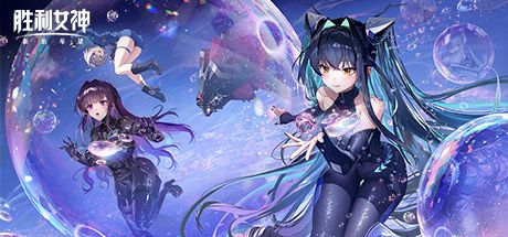 胜利女神:新的希望 封面