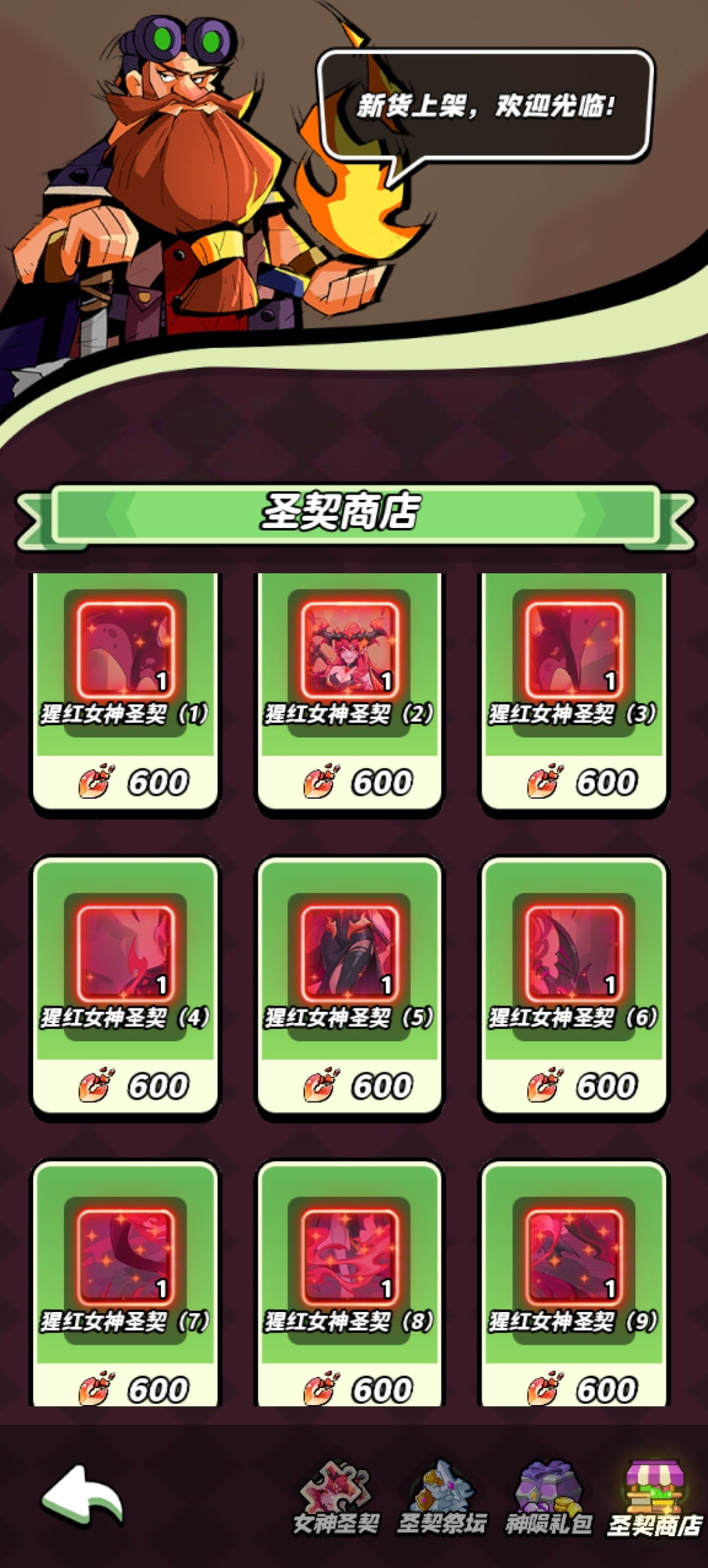 神陨遗迹第六赛季更新