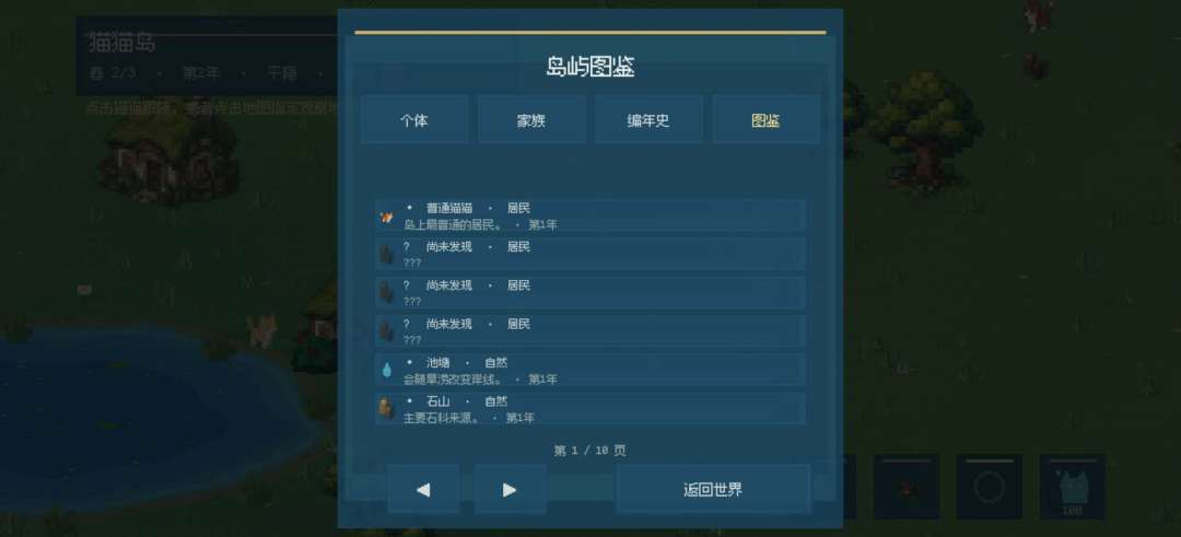 猫猫岛游戏截图