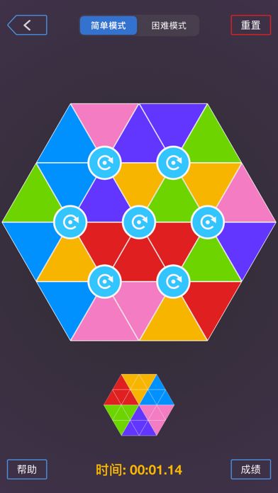 旋转拼图 - 最强大脑同款游戏 六色谜盘游戏截图