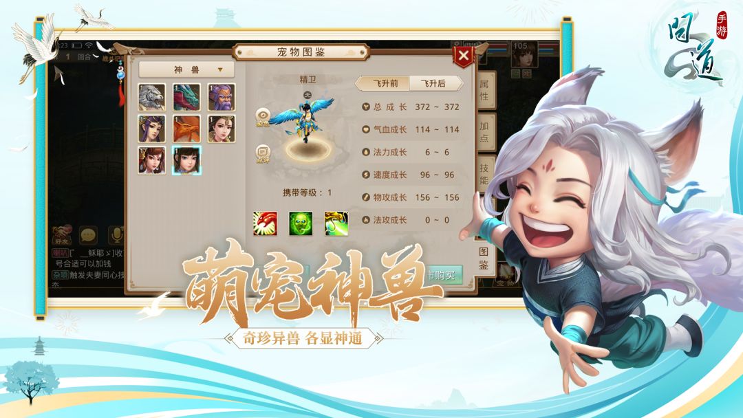 问道游戏截图