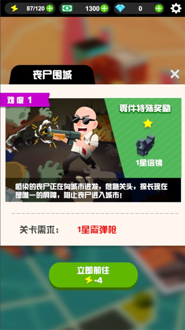 狙击谜团游戏截图