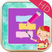 宝宝涂色动物园HD