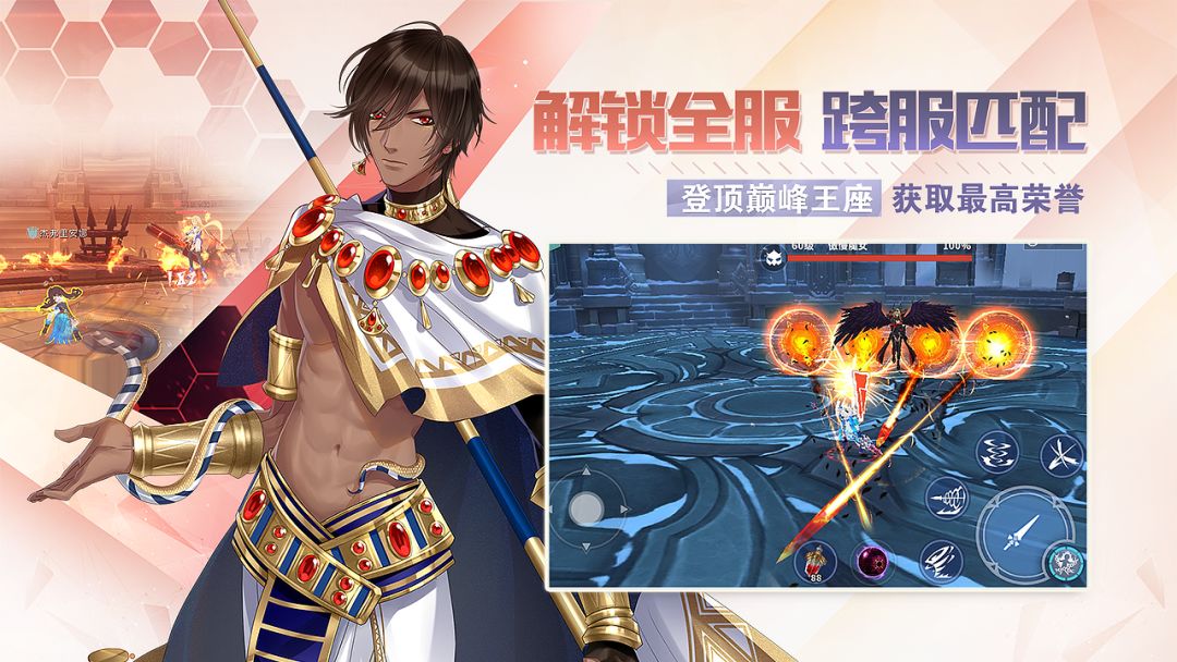 剑之荣耀游戏截图