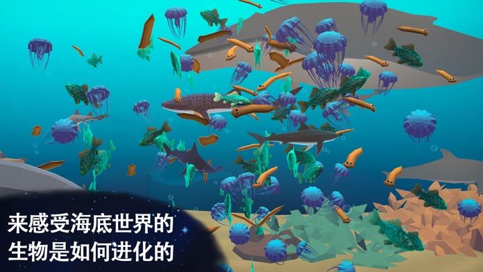 从细胞到奇点：进化永无止境游戏截图