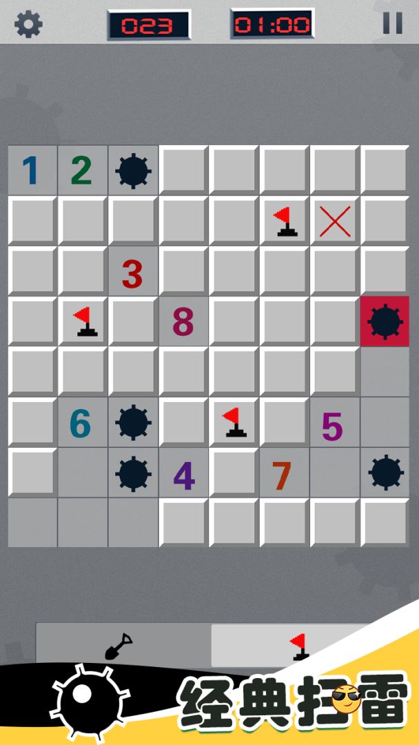 全民玩扫雷游戏截图