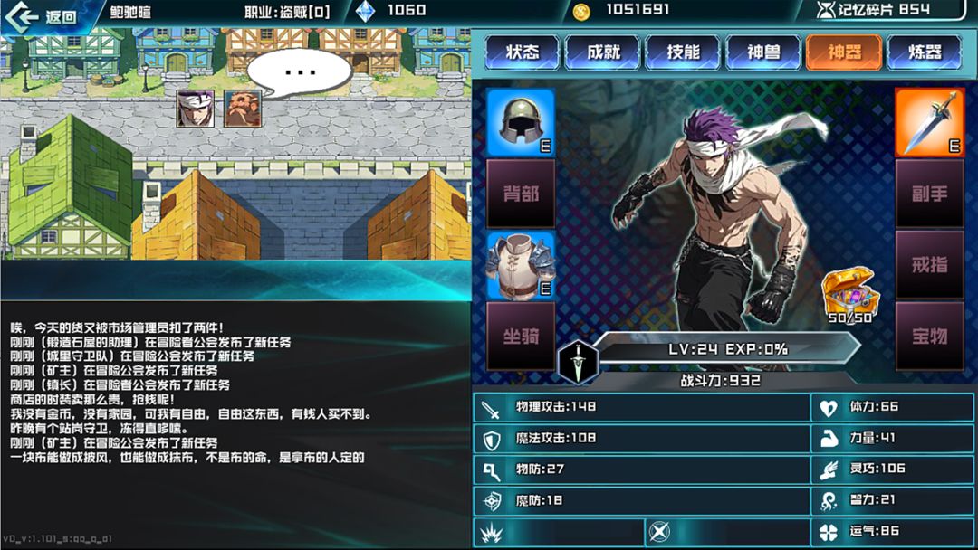 幻想进度条游戏截图