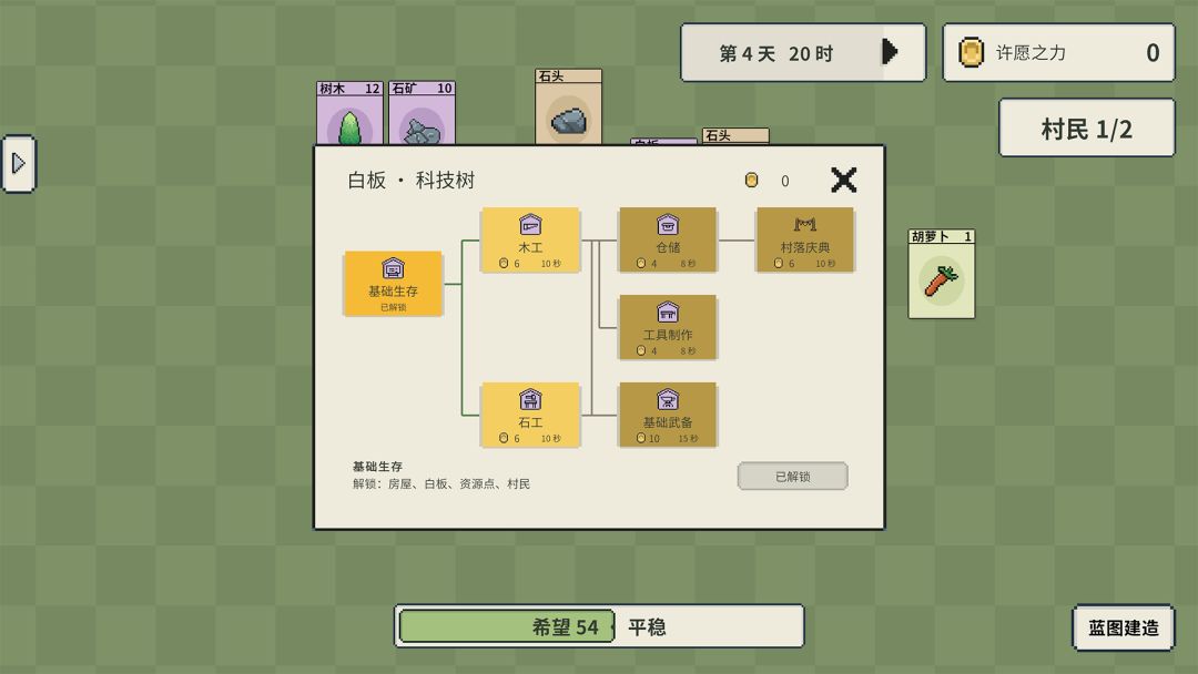 许愿井游戏截图