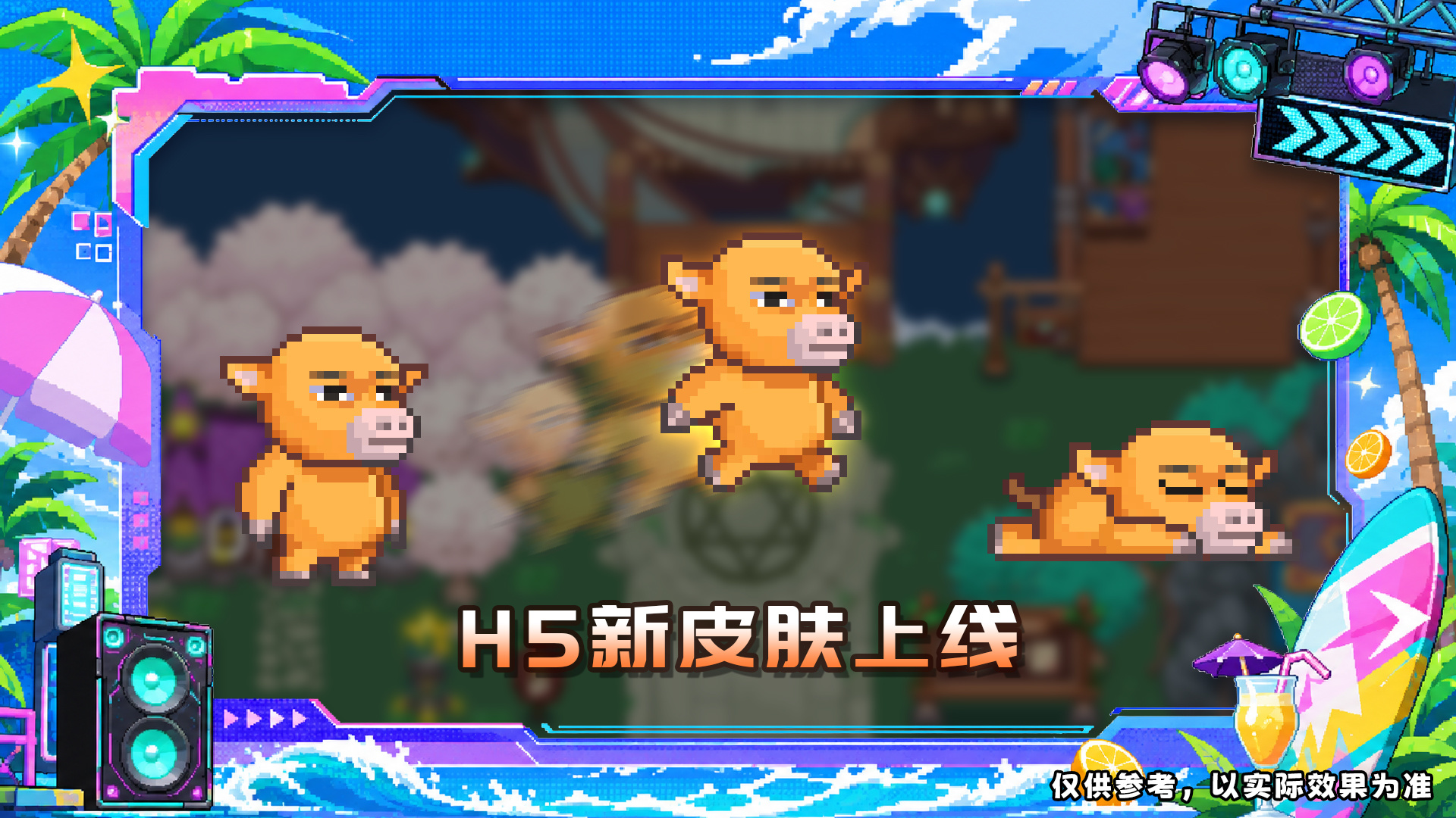 H5新皮肤①