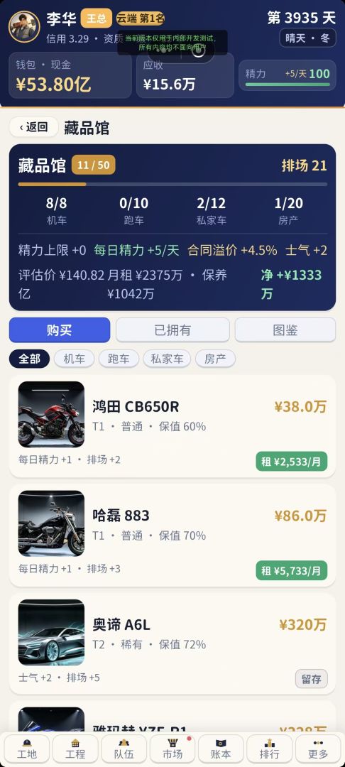包工头:崛起之路游戏截图
