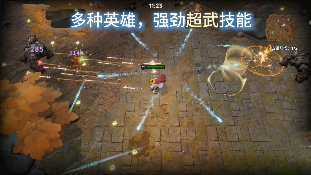 咒语旅途3游戏截图
