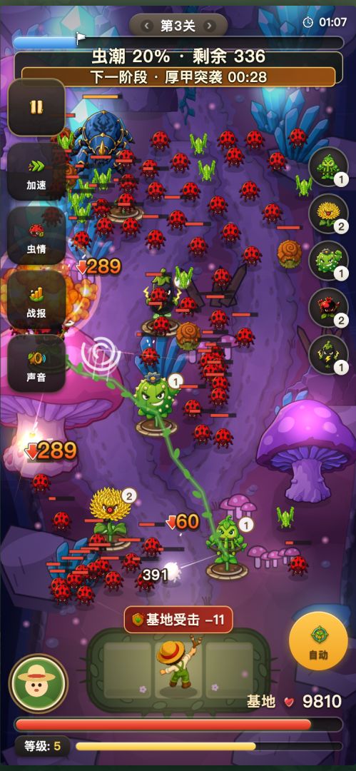 虫潮来袭游戏截图