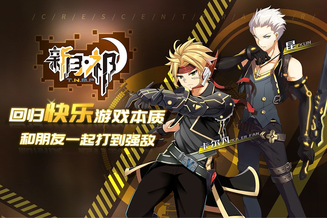 新月·祁游戏截图