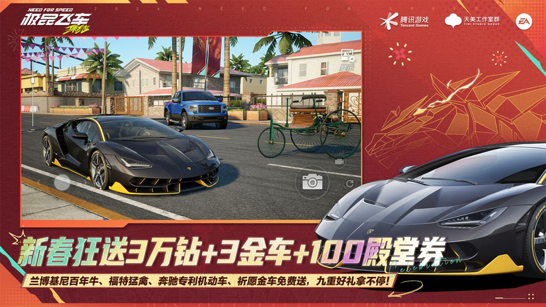 极品飞车：集结游戏截图