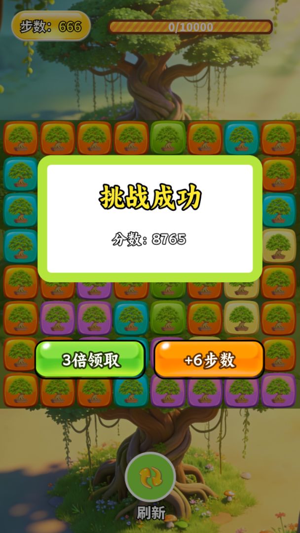 繁盛榕树合集游戏截图