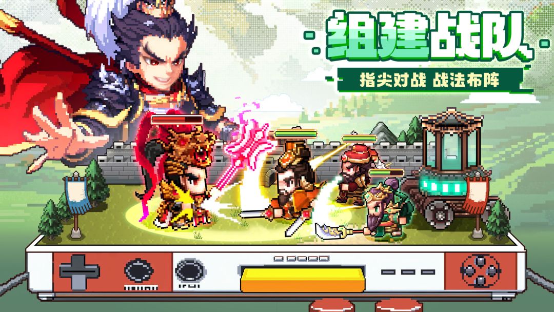 三分天下游戏截图