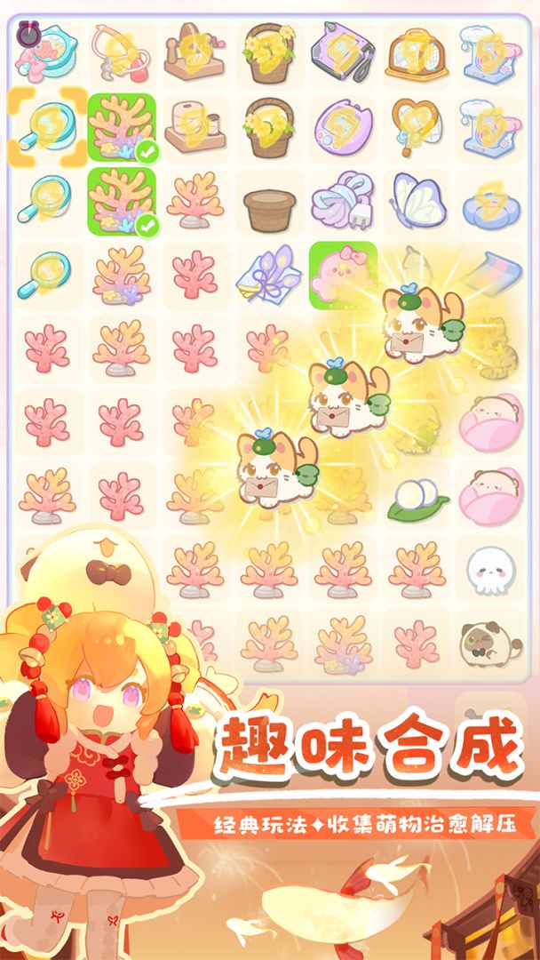 花花与幕间剧游戏截图