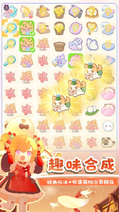 花花与幕间剧截图