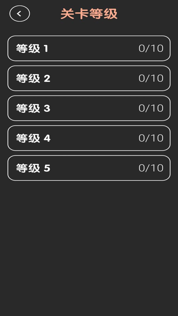 小恒玩游游戏截图