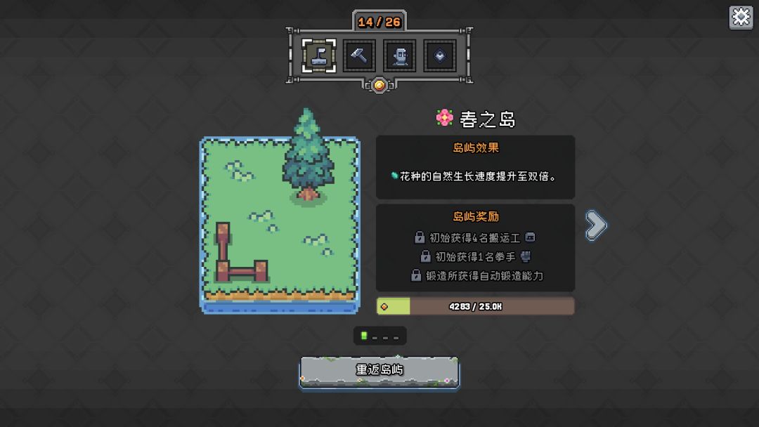 巨石岛游戏截图
