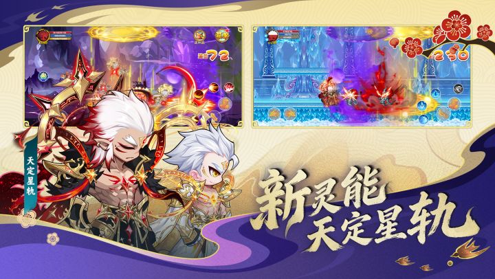 造梦西游OL截图