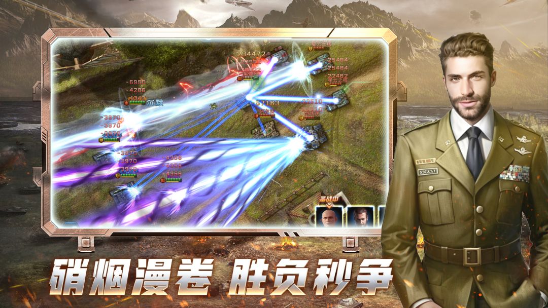 梦幻坦克游戏截图