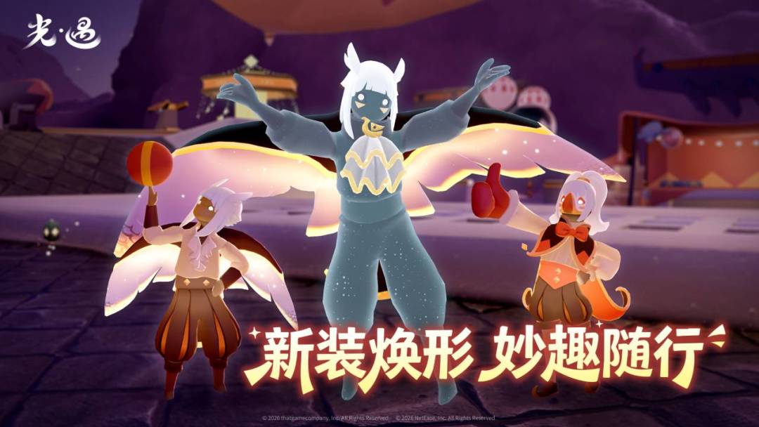 光·遇游戏截图