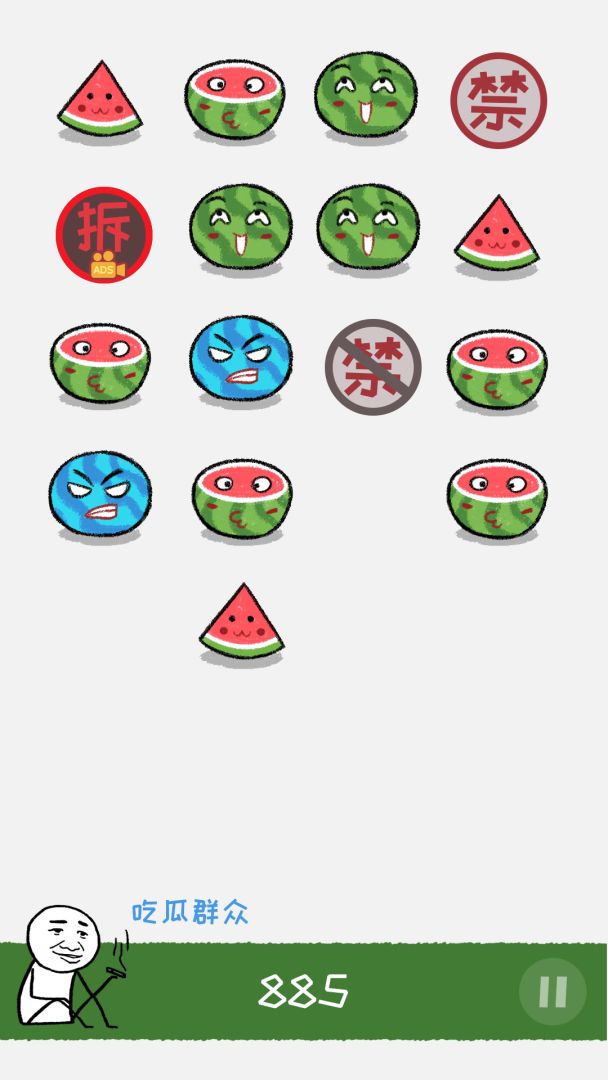 老板你这瓜保炸不？游戏截图