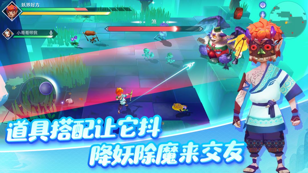 猎妖游戏截图